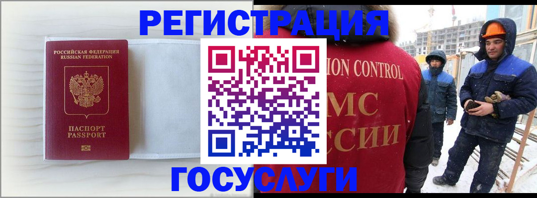 временная регистрация 2025 в Качканаре