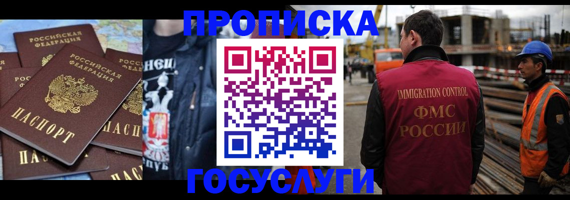 прописка от собственника в Качканаре