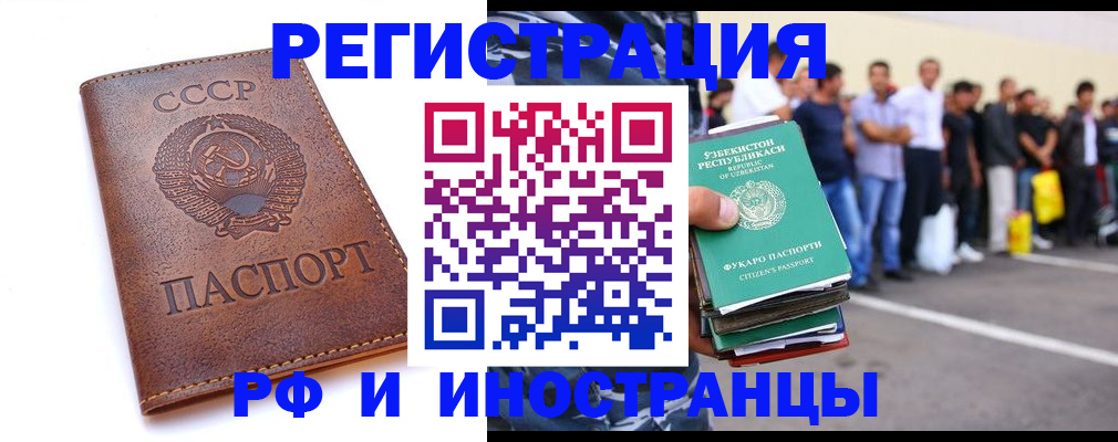 прописка для работы в Качканаре