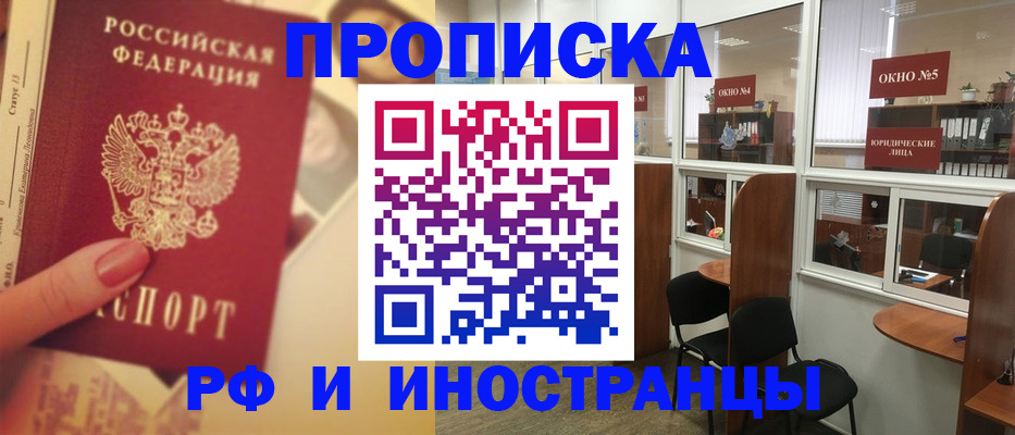 временная регистрация собственник в Качканаре