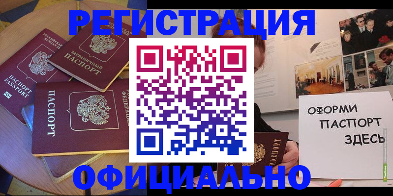 прописка паспорт в Качканаре