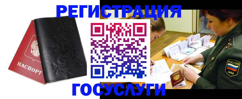 временная регистрация для школы в Качканаре