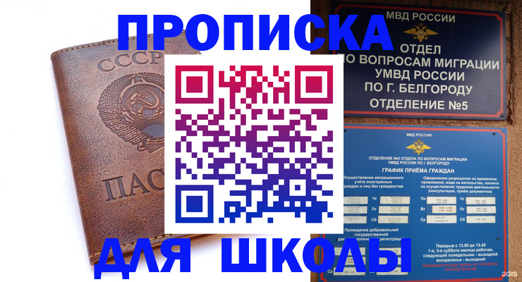прописка для кредита в Качканаре