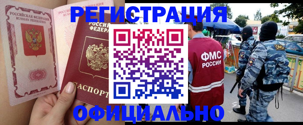 временная регистрация для школы в Качканаре