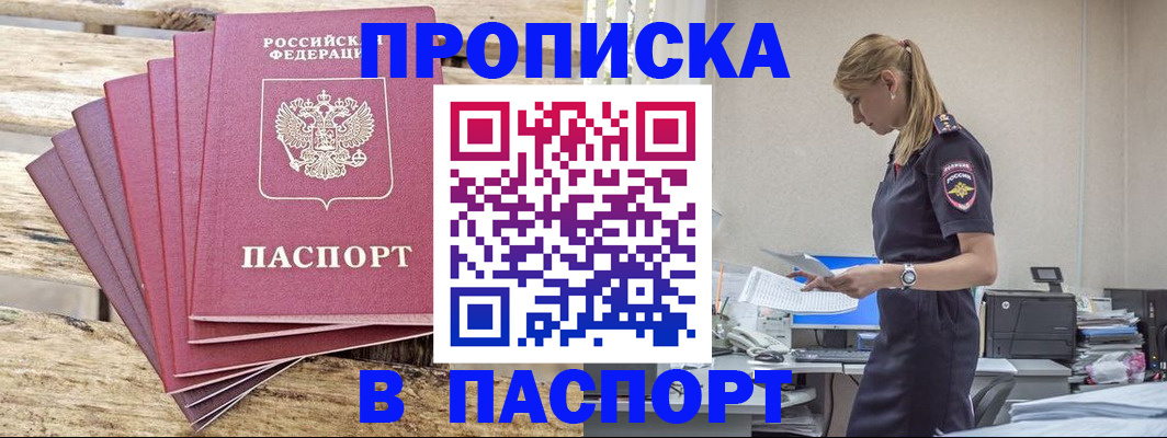 временная регистрация для всех в Качканаре